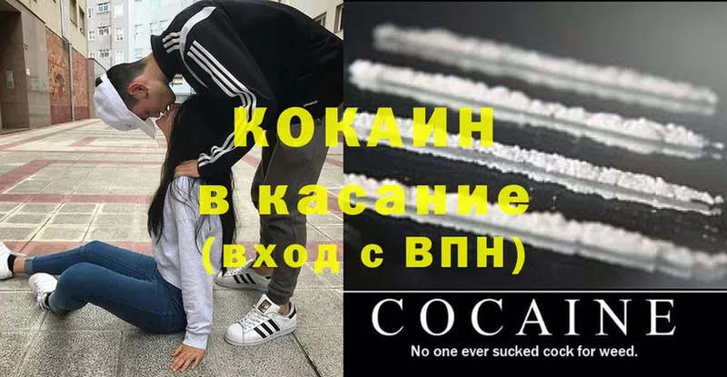 omg как зайти  Пучеж  Cocaine VHQ 