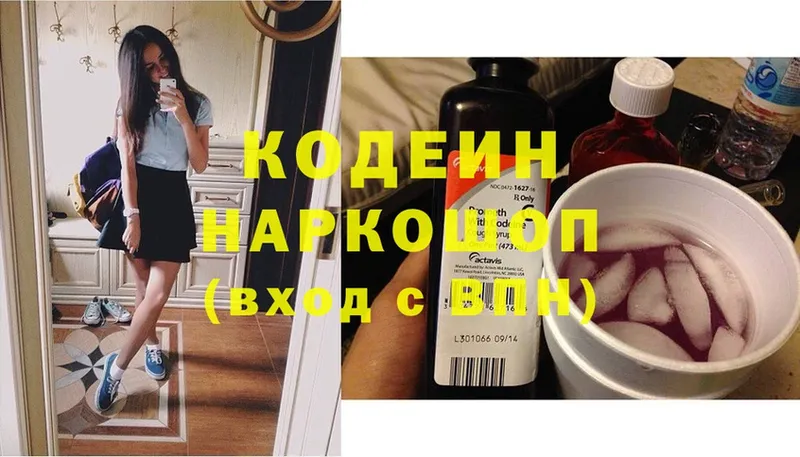 Кодеиновый сироп Lean Purple Drank  МЕГА сайт  Пучеж  хочу  