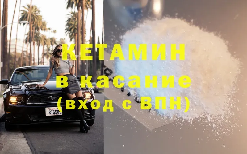 хочу наркоту  Пучеж  Кетамин ketamine 